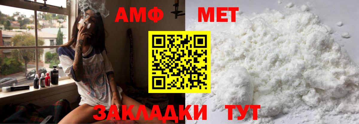 Amphetamine 98% Усть-Лабинск