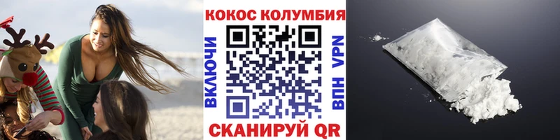 Кокаин 97%  дарнет шоп  Усть-Лабинск 
