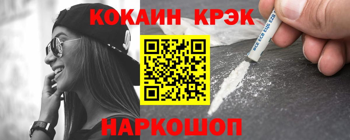 Усть-Лабинск  КОКАИН Боливия  COCAIN Columbia  Вход с VPN 