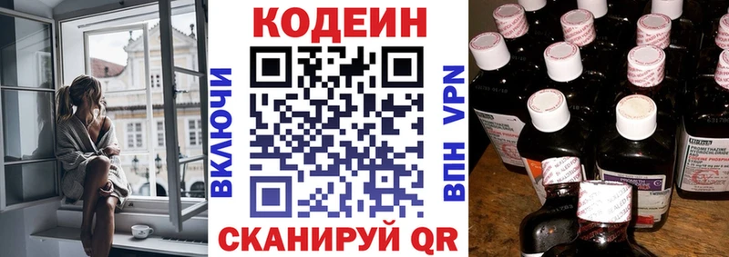 ОМГ ОМГ ССЫЛКА  как найти закладки  Усть-Лабинск  Codein Purple Drank 