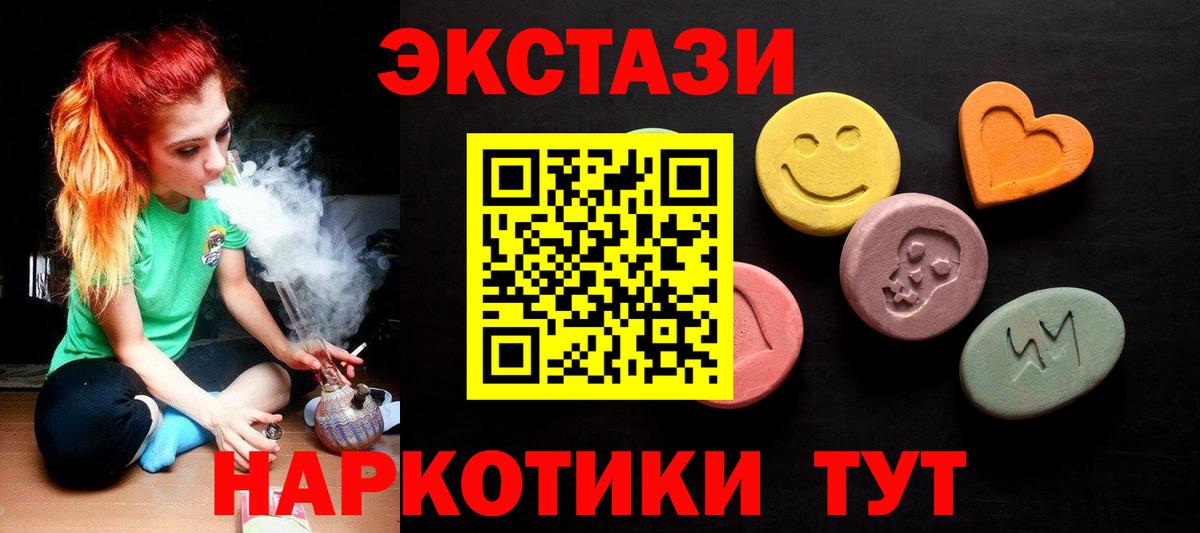 Усть-Лабинск  ЭКСТАЗИ диски  Ecstasy 280мг  omg онион  Вход с VPN 