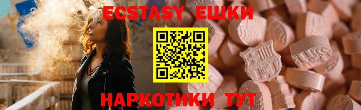 ЭКСТАЗИ 300 mg Усть-Лабинск