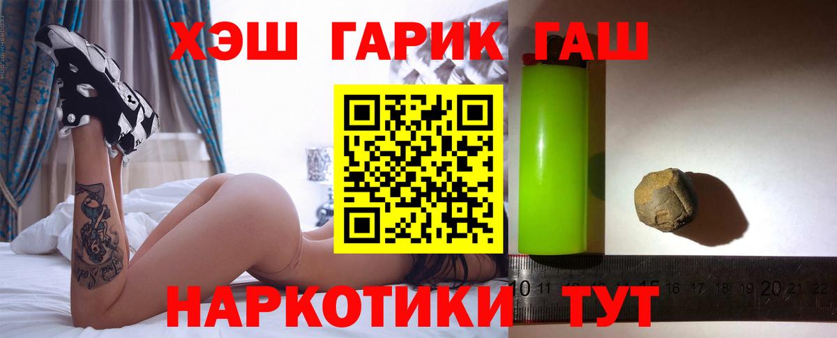 ГАШИШ Ice-O-Lator  Гашиш Premium  Усть-Лабинск  Вход с VPN 