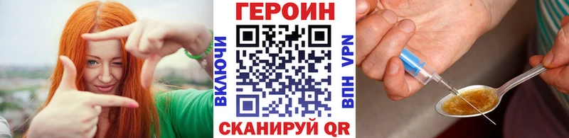 ГЕРОИН белый  Усть-Лабинск 