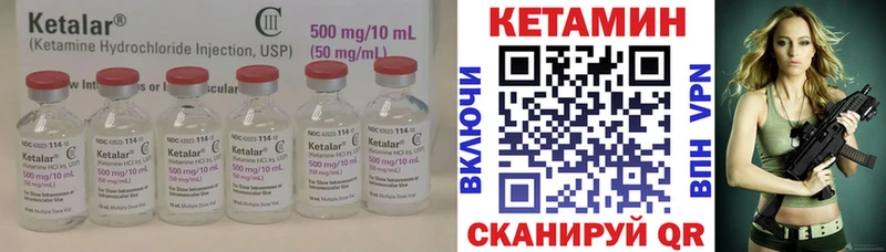 Кетамин VHQ Усть-Лабинск