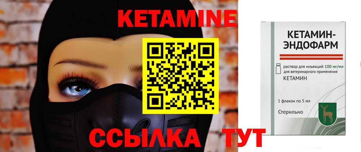 Усть-Лабинск  КЕТАМИН VHQ  omg как войти  Кетамин ketamine  Вход с VPN 