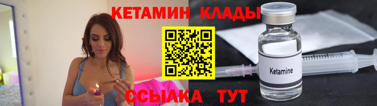 КЕТАМИН VHQ Усть-Лабинск