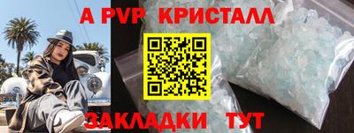 ALPHA-PVP Обнинск