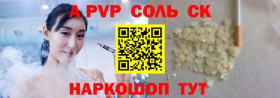 ALPHA-PVP Обнинск