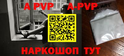 ALPHA-PVP Обнинск