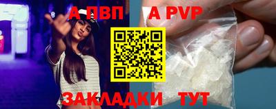 ALPHA-PVP Обнинск