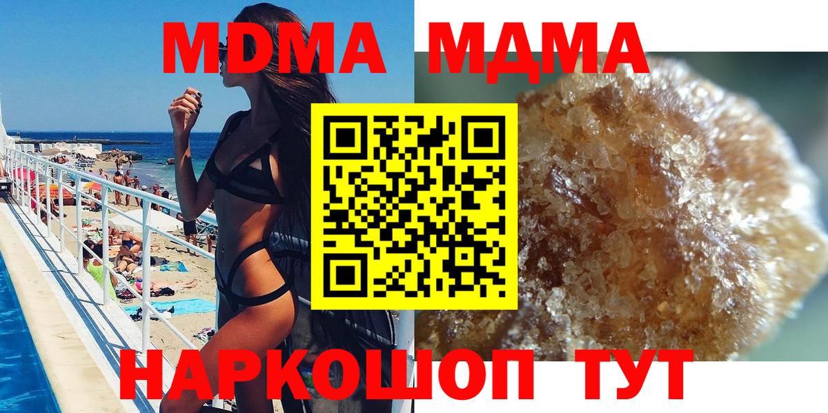 MDMA молли  Вход с VPN  Усть-Лабинск  МДМА  MDMA Molly 