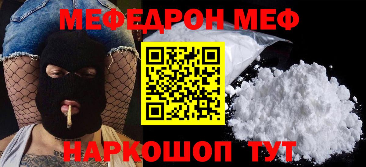 Меф VHQ  Вход с VPN  Меф  Усть-Лабинск 