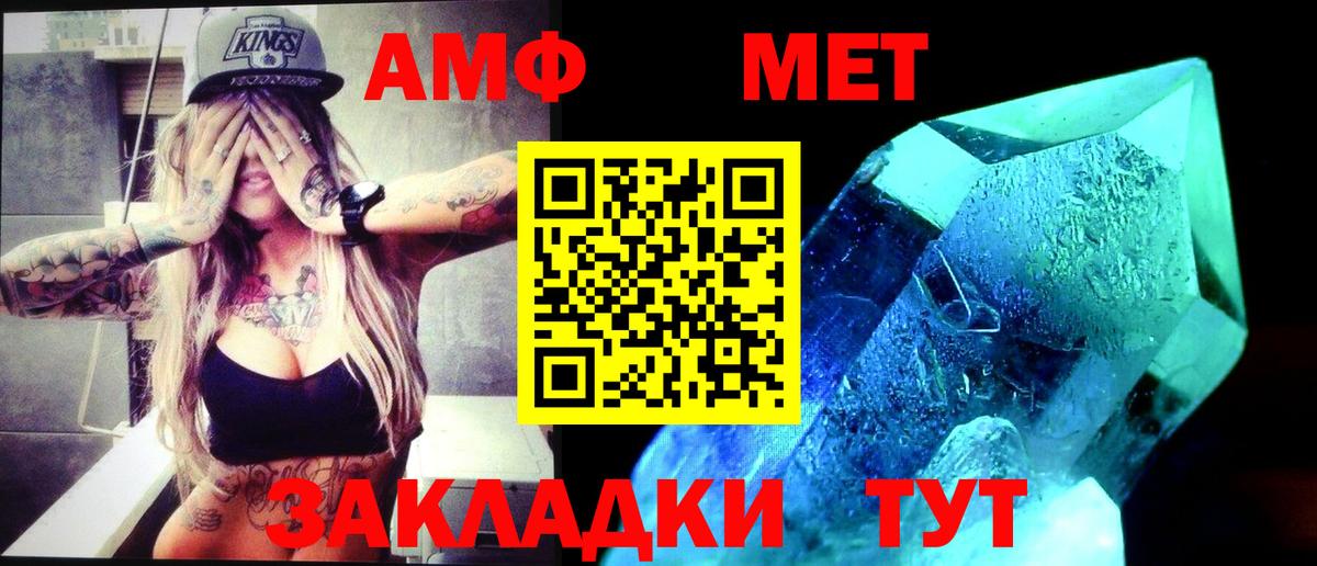 Усть-Лабинск  Первитин Methamphetamine  Вход с VPN  Первитин Methamphetamine 