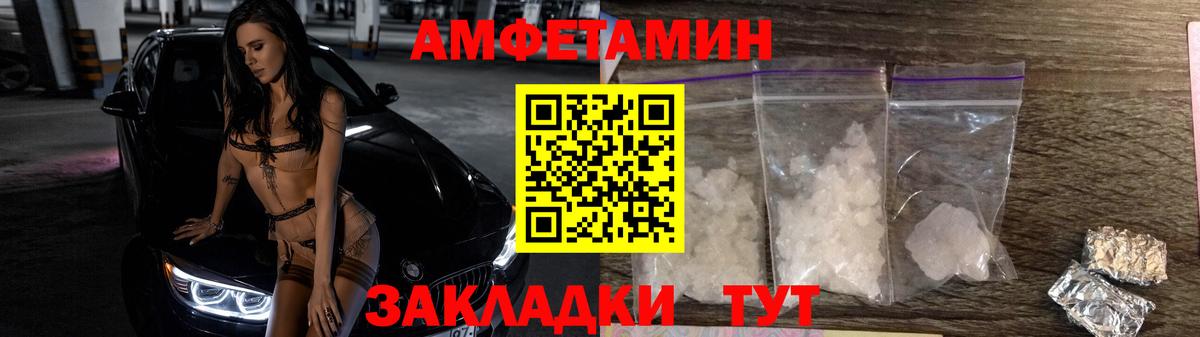 Метамфетамин Декстрометамфетамин 99.9% Усть-Лабинск