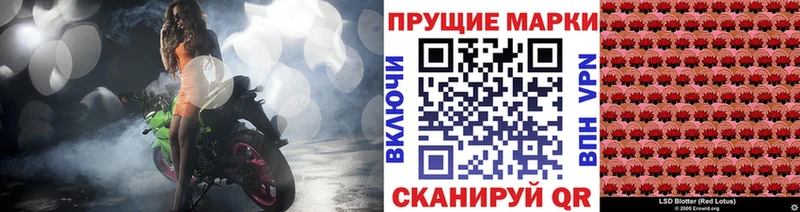 Марки 25I-NBOMe 1,5мг Усть-Лабинск