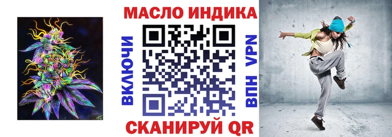 ТГК жижа  купить наркотик  Усть-Лабинск 