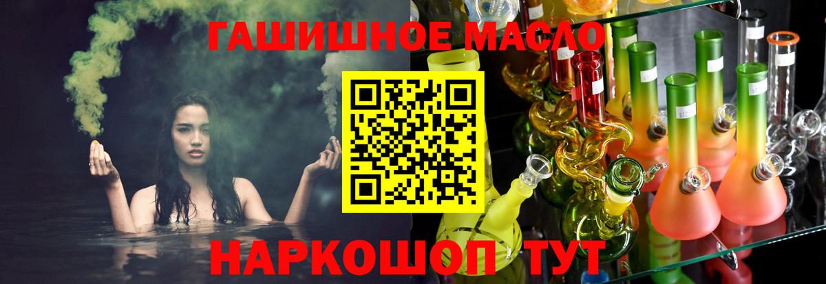 ТГК жижа  ТГК концентрат  Усть-Лабинск  Вход с VPN 